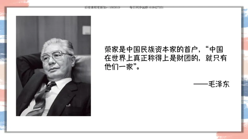 23.25腿姐强化毛中特3_2026考公资料_（49）政治理论合集_政治理论合集_2025考研政治_02.腿姐_02.强化课程_00.课件