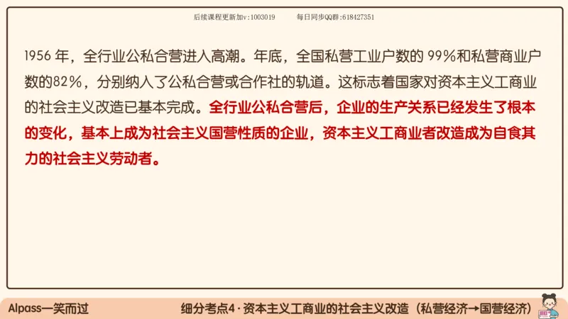 23.25腿姐强化毛中特3_2026考公资料_（49）政治理论合集_政治理论合集_2025考研政治_02.腿姐_02.强化课程_00.课件