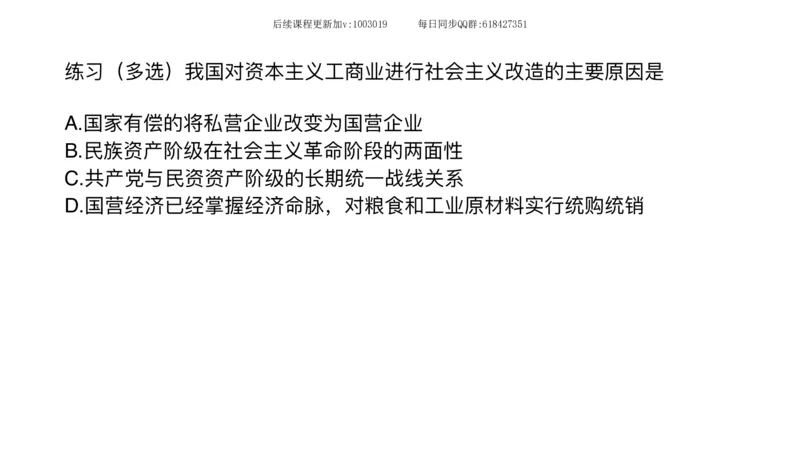 23.25腿姐强化毛中特3_2026考公资料_（49）政治理论合集_政治理论合集_2025考研政治_02.腿姐_02.强化课程_00.课件