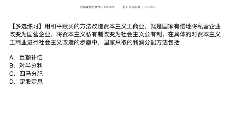 23.25腿姐强化毛中特3_2026考公资料_（49）政治理论合集_政治理论合集_2025考研政治_02.腿姐_02.强化课程_00.课件