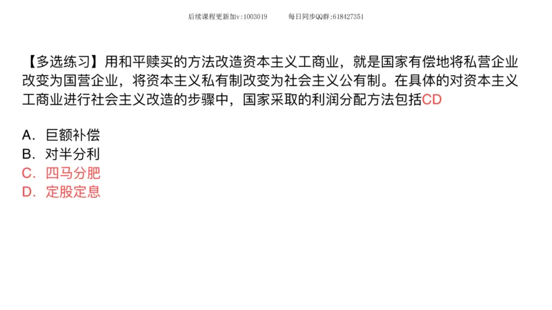 23.25腿姐强化毛中特3_2026考公资料_（49）政治理论合集_政治理论合集_2025考研政治_02.腿姐_02.强化课程_00.课件