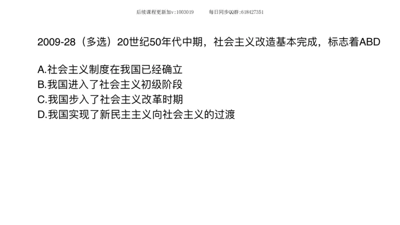 23.25腿姐强化毛中特3_2026考公资料_（49）政治理论合集_政治理论合集_2025考研政治_02.腿姐_02.强化课程_00.课件