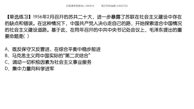 23.25腿姐强化毛中特3_2026考公资料_（49）政治理论合集_政治理论合集_2025考研政治_02.腿姐_02.强化课程_00.课件