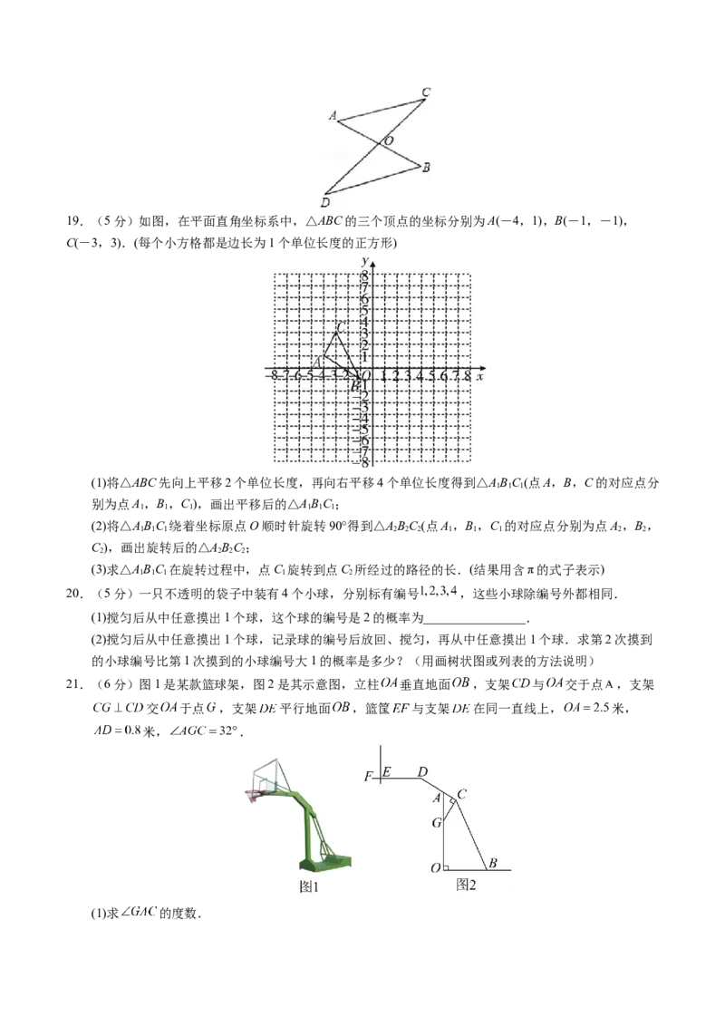 数学（陕西卷）（考试版A4）_2数学总复习_赠送：2024中考模拟题数学_二模_数学（陕西卷）-：2024年中考第二次模拟考试