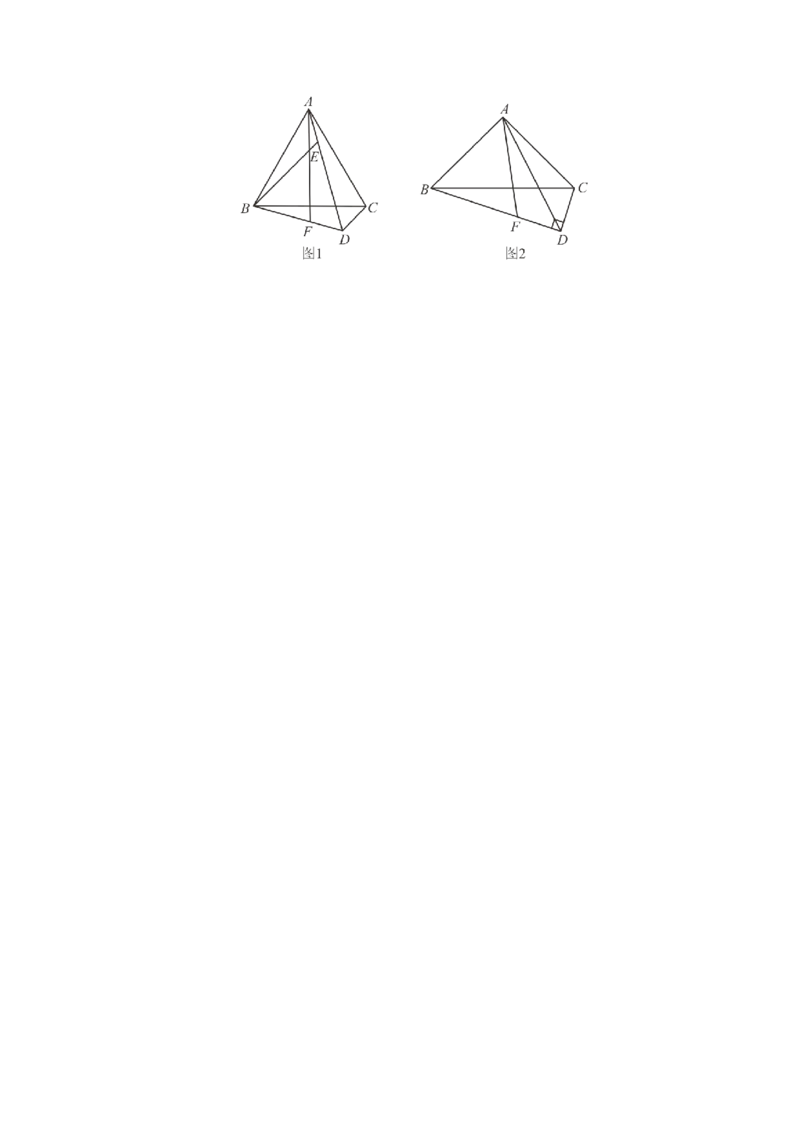 数学（陕西卷）（考试版A4）_2数学总复习_赠送：2024中考模拟题数学_二模_数学（陕西卷）-：2024年中考第二次模拟考试