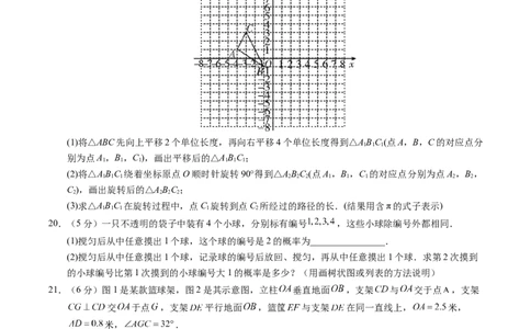 数学（陕西卷）（考试版A4）_2数学总复习_赠送：2024中考模拟题数学_二模_数学（陕西卷）-：2024年中考第二次模拟考试
