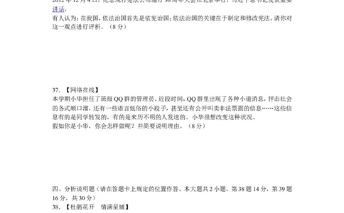 2013长沙中考政治试卷及答案_中考真题_7.政治中考真题2015-2024年_地区卷_湖南省_湖南长沙中考政治2008---2020年缺2009