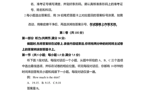 2009年高考英语试卷（山东）（解析卷）_1.高考2025全国各省真题+答案_01.2008-2024全国高考真题（按省份分类）_15.山东_2008-2024&middot;（山东）英语高考真题