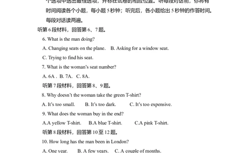 2009年高考英语试卷（山东）（解析卷）_1.高考2025全国各省真题+答案_01.2008-2024全国高考真题（按省份分类）_15.山东_2008-2024&middot;（山东）英语高考真题