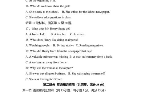 2009年高考英语试卷（山东）（解析卷）_1.高考2025全国各省真题+答案_01.2008-2024全国高考真题（按省份分类）_15.山东_2008-2024&middot;（山东）英语高考真题