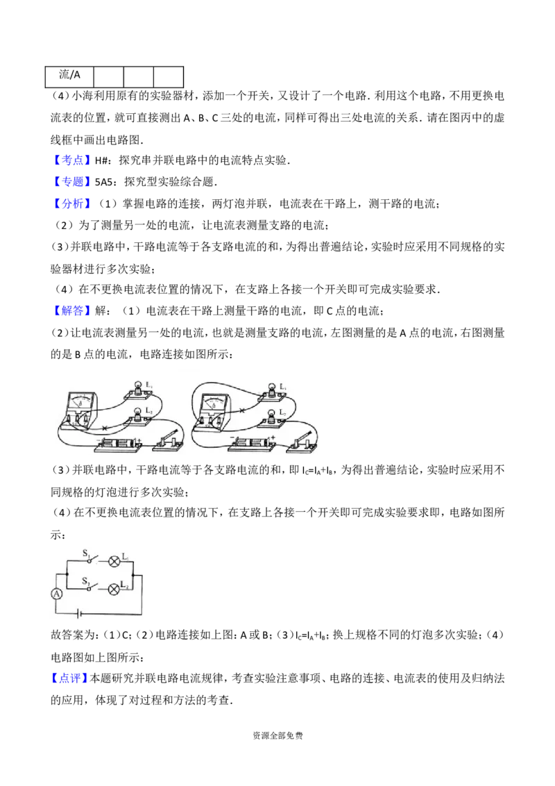 2016年河南省中考物理试卷及答案_中考真题_4.物理中考真题2015-2024年_地区卷_河南中考物理08-22（河南省统一试卷）