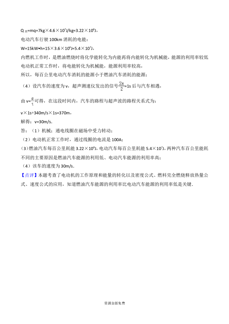 2016年河南省中考物理试卷及答案_中考真题_4.物理中考真题2015-2024年_地区卷_河南中考物理08-22（河南省统一试卷）