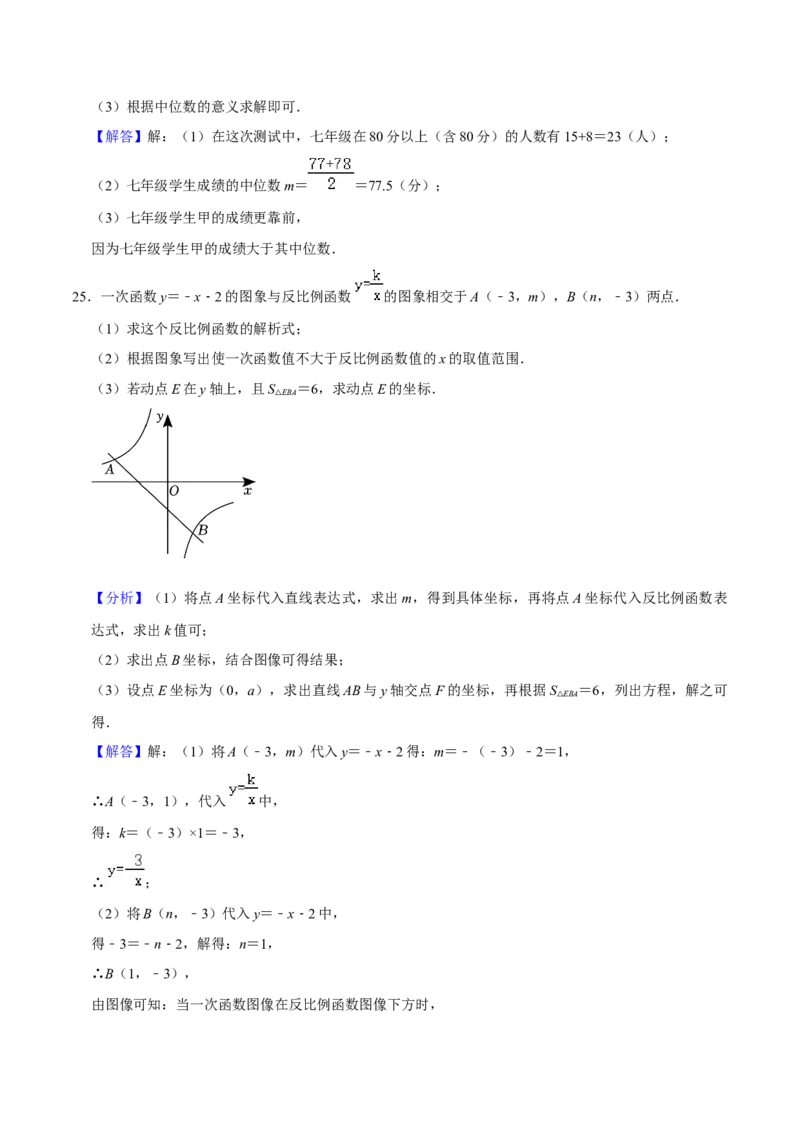 数学（甘肃卷）（全解全析）_2数学总复习_赠送：2024中考模拟题数学_一模_数学（甘肃卷）-2024年中考第一次模拟考试