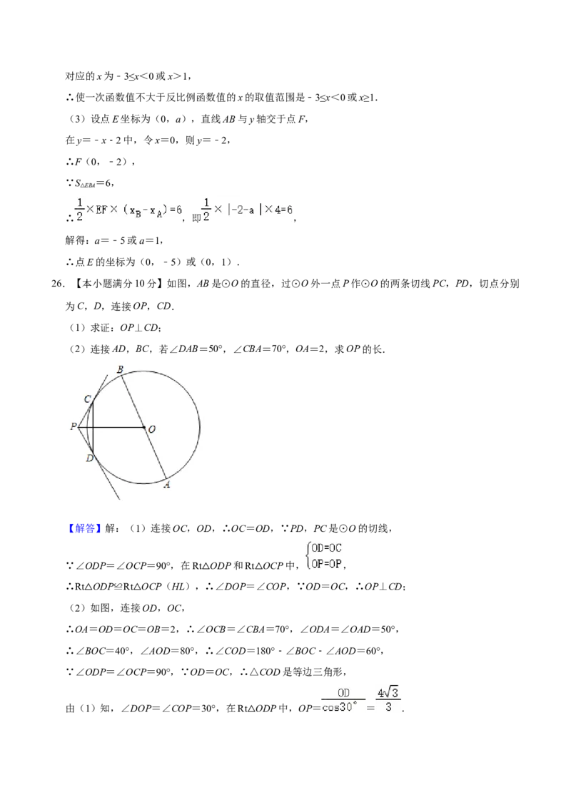 数学（甘肃卷）（全解全析）_2数学总复习_赠送：2024中考模拟题数学_一模_数学（甘肃卷）-2024年中考第一次模拟考试