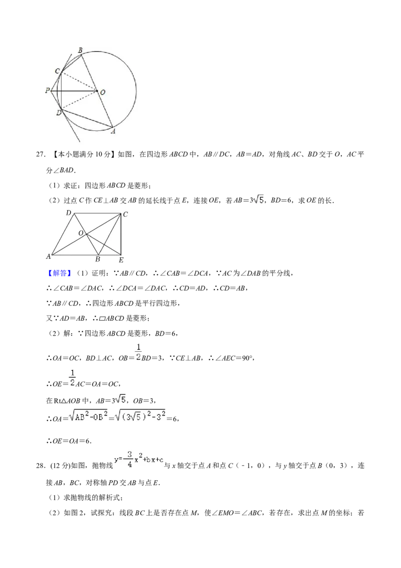 数学（甘肃卷）（全解全析）_2数学总复习_赠送：2024中考模拟题数学_一模_数学（甘肃卷）-2024年中考第一次模拟考试