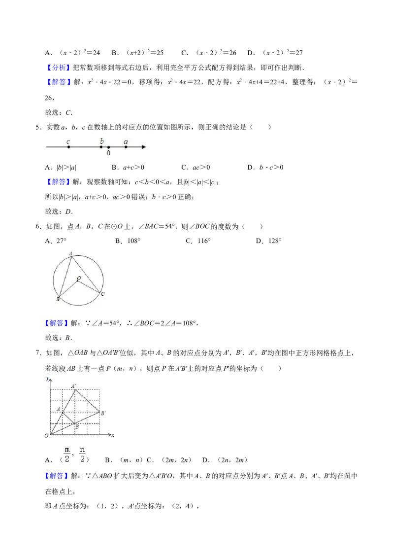 数学（甘肃卷）（全解全析）_2数学总复习_赠送：2024中考模拟题数学_一模_数学（甘肃卷）-2024年中考第一次模拟考试