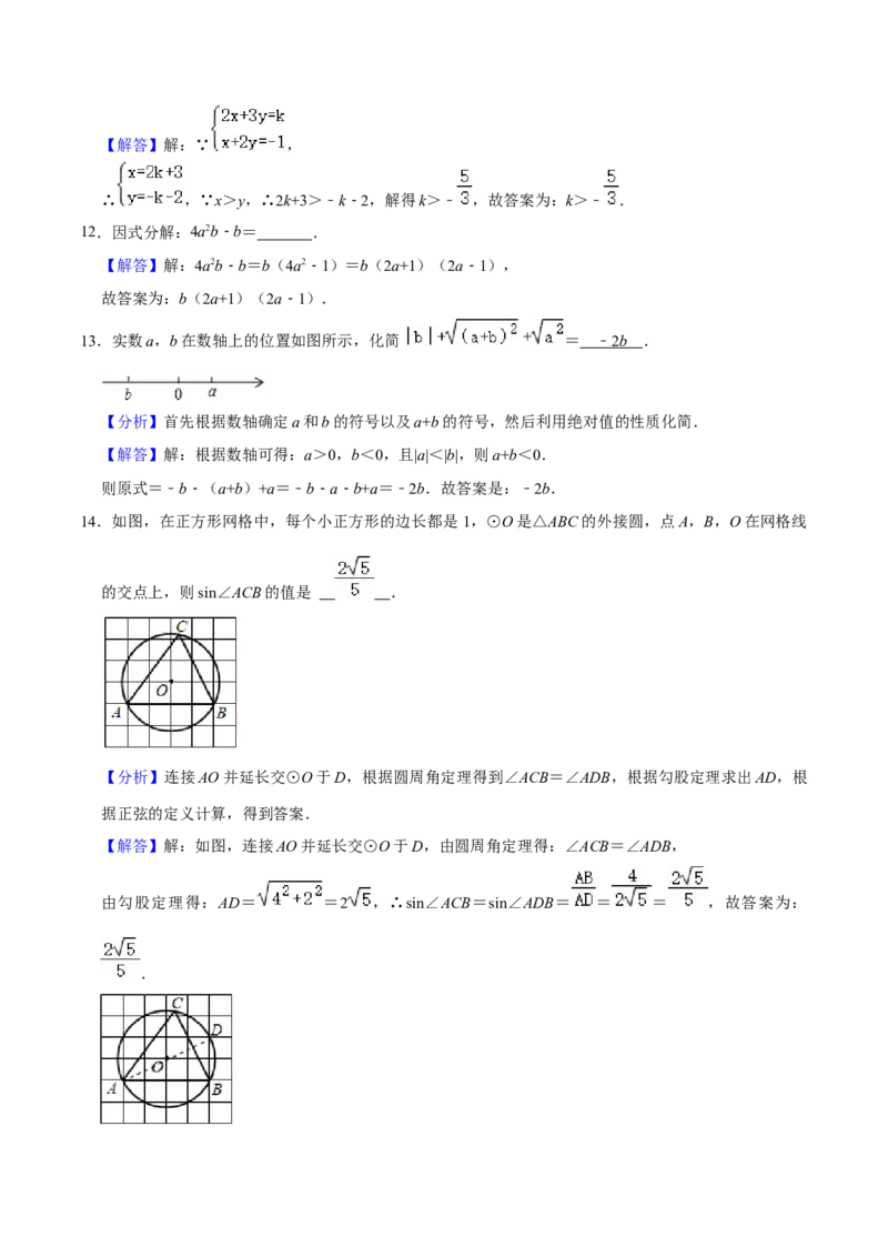 数学（甘肃卷）（全解全析）_2数学总复习_赠送：2024中考模拟题数学_一模_数学（甘肃卷）-2024年中考第一次模拟考试