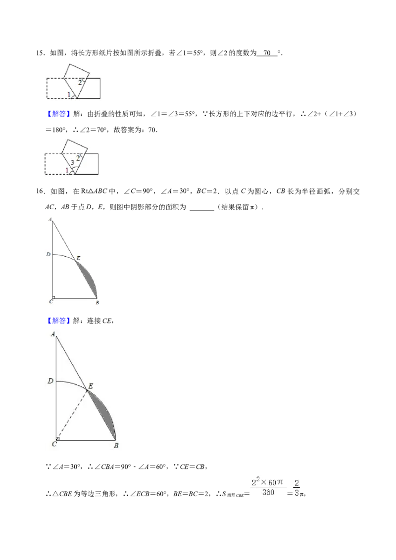 数学（甘肃卷）（全解全析）_2数学总复习_赠送：2024中考模拟题数学_一模_数学（甘肃卷）-2024年中考第一次模拟考试