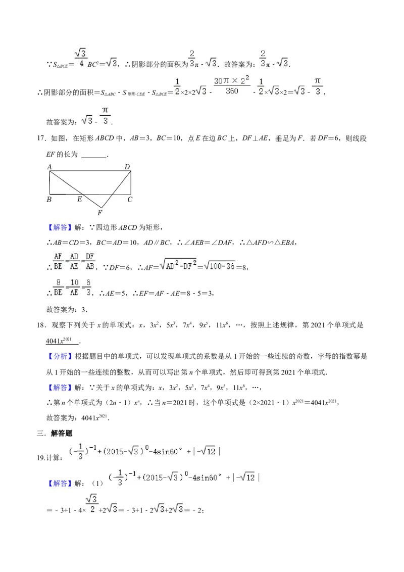 数学（甘肃卷）（全解全析）_2数学总复习_赠送：2024中考模拟题数学_一模_数学（甘肃卷）-2024年中考第一次模拟考试
