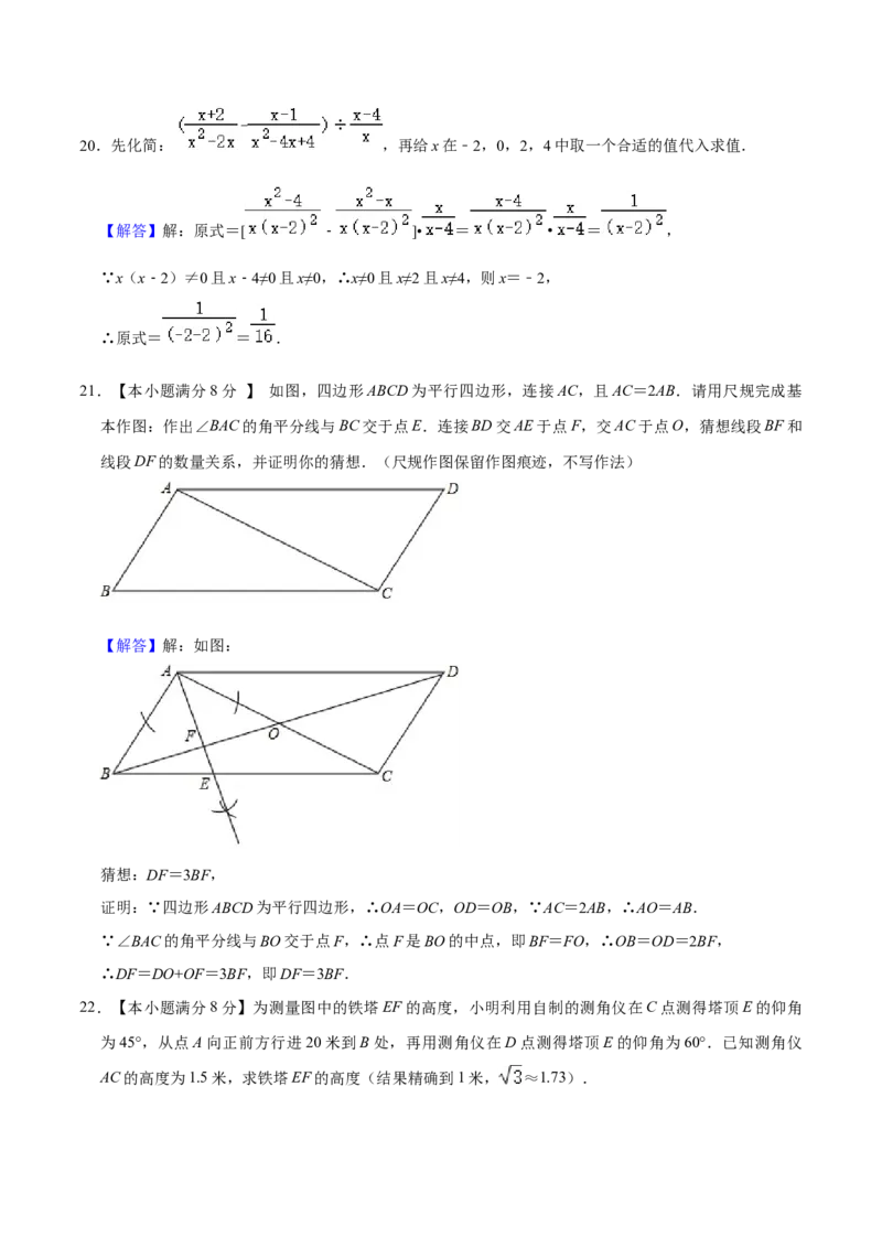 数学（甘肃卷）（全解全析）_2数学总复习_赠送：2024中考模拟题数学_一模_数学（甘肃卷）-2024年中考第一次模拟考试
