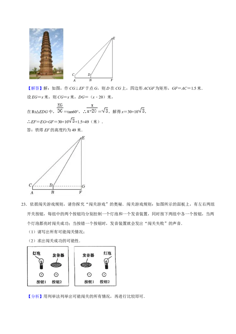 数学（甘肃卷）（全解全析）_2数学总复习_赠送：2024中考模拟题数学_一模_数学（甘肃卷）-2024年中考第一次模拟考试