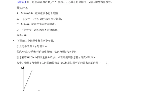 数学（甘肃卷）（全解全析）_2数学总复习_赠送：2024中考模拟题数学_一模_数学（甘肃卷）-2024年中考第一次模拟考试