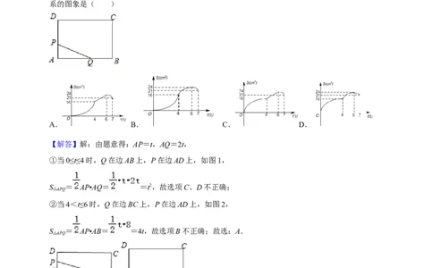 数学（甘肃卷）（全解全析）_2数学总复习_赠送：2024中考模拟题数学_一模_数学（甘肃卷）-2024年中考第一次模拟考试