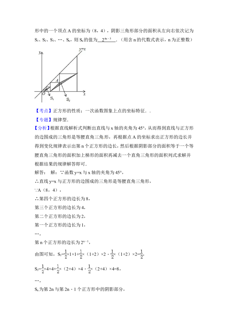 2014年江苏省盐城市中考数学试卷（含解析版）_中考真题_2.数学中考真题2015-2024年_2014年全国中考数学170份
