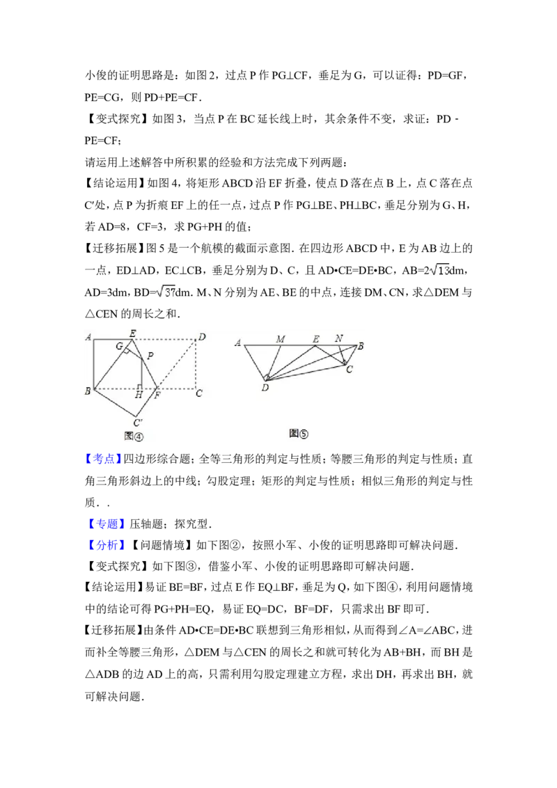 2014年江苏省盐城市中考数学试卷（含解析版）_中考真题_2.数学中考真题2015-2024年_2014年全国中考数学170份
