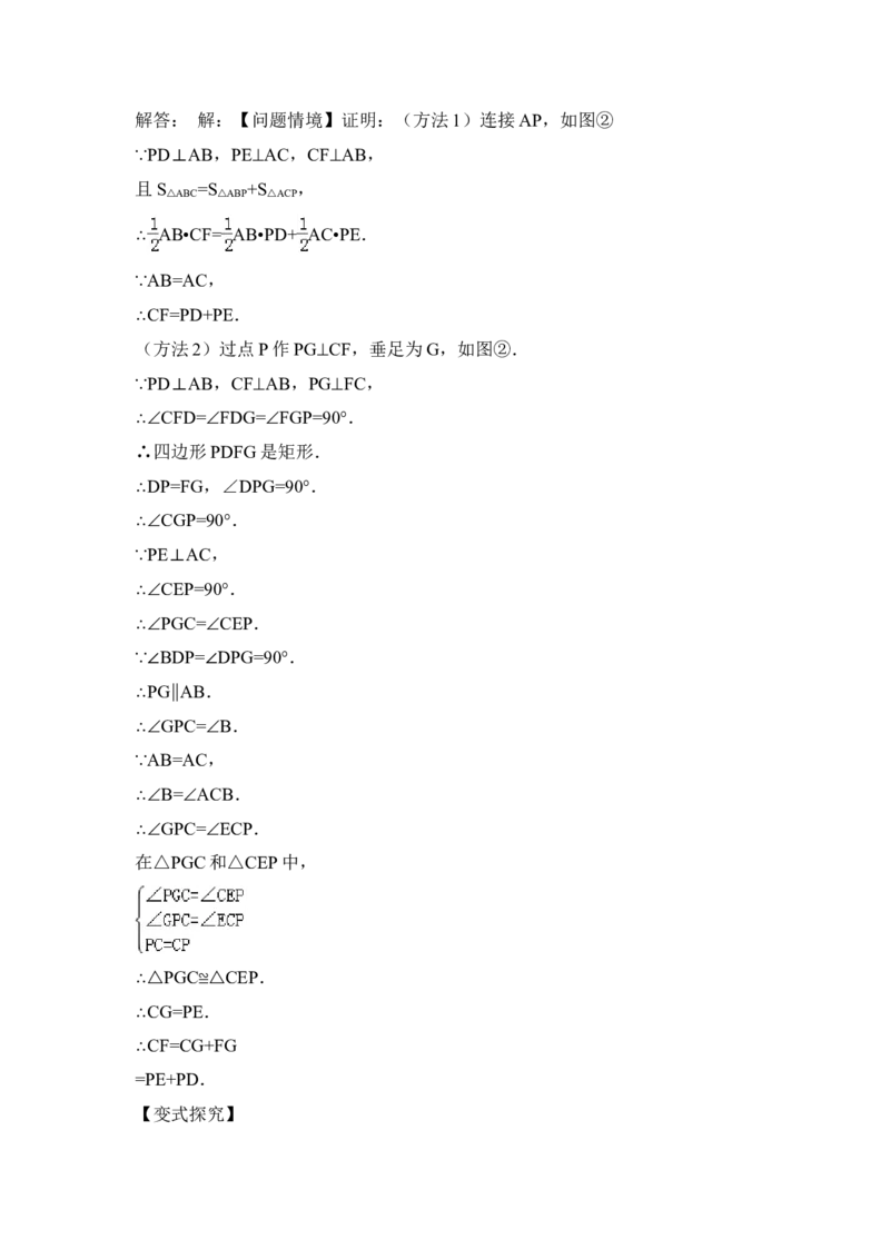 2014年江苏省盐城市中考数学试卷（含解析版）_中考真题_2.数学中考真题2015-2024年_2014年全国中考数学170份