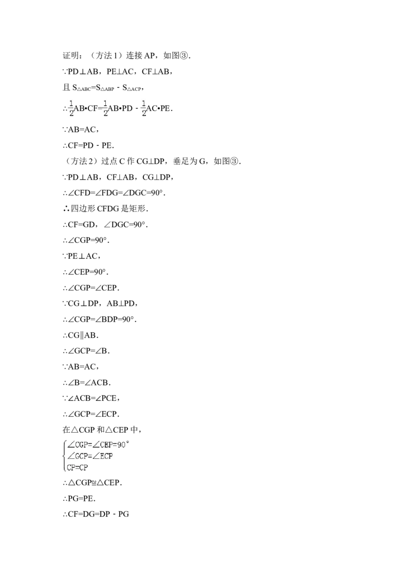 2014年江苏省盐城市中考数学试卷（含解析版）_中考真题_2.数学中考真题2015-2024年_2014年全国中考数学170份