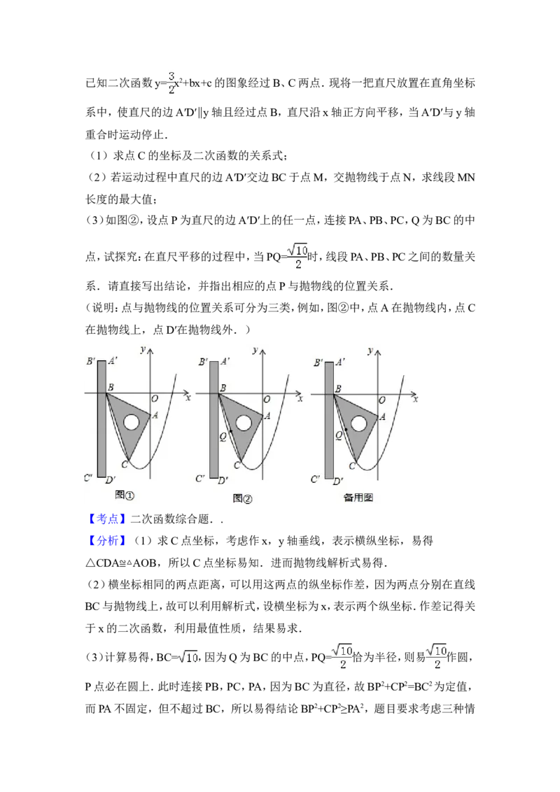 2014年江苏省盐城市中考数学试卷（含解析版）_中考真题_2.数学中考真题2015-2024年_2014年全国中考数学170份
