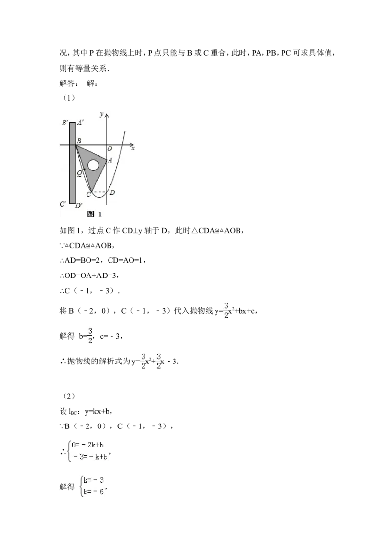 2014年江苏省盐城市中考数学试卷（含解析版）_中考真题_2.数学中考真题2015-2024年_2014年全国中考数学170份