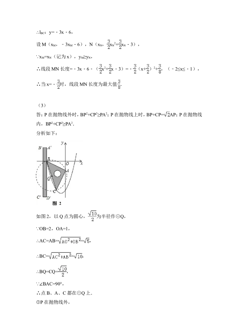 2014年江苏省盐城市中考数学试卷（含解析版）_中考真题_2.数学中考真题2015-2024年_2014年全国中考数学170份