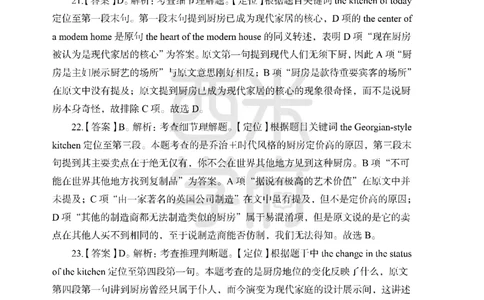 24上-高中笔试科目三《学科知识与教学能力》模拟卷1-高中英语答案解析_4-教培资料-26年最新资料-同步更新_初中高中教资_03科三专项（进去保存报考的学科即可）_高中