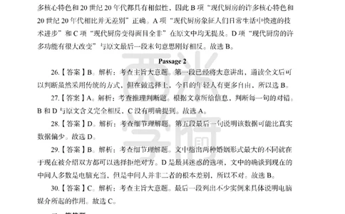 24上-高中笔试科目三《学科知识与教学能力》模拟卷1-高中英语答案解析_4-教培资料-26年最新资料-同步更新_初中高中教资_03科三专项（进去保存报考的学科即可）_高中