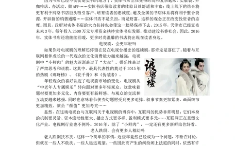 2016浙江省湖州市中考语文真题及答案_中考真题_1.语文中考真题2015-2024年_地区卷_浙江省_浙江湖州语文11-22