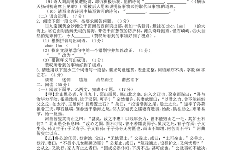 2015年福建省莆田市中考语文真题及答案_中考真题_1.语文中考真题2015-2024年_地区卷_福建省_福建中考语文08-22