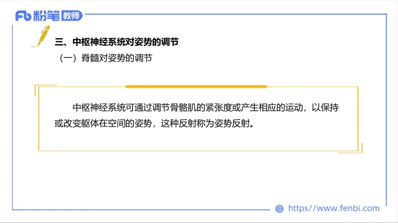 6.13-中学科目三理论精讲-运动生理学2-岳博_4-教培资料-26年最新资料-同步更新_科一科二电子资料合集中小幼（笔记真题知识点汇总等）文件多，按需保存_01西米合集_1理论精讲