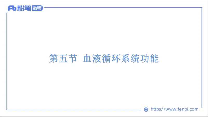 6.13-中学科目三理论精讲-运动生理学2-岳博_4-教培资料-26年最新资料-同步更新_科一科二电子资料合集中小幼（笔记真题知识点汇总等）文件多，按需保存_01西米合集_1理论精讲