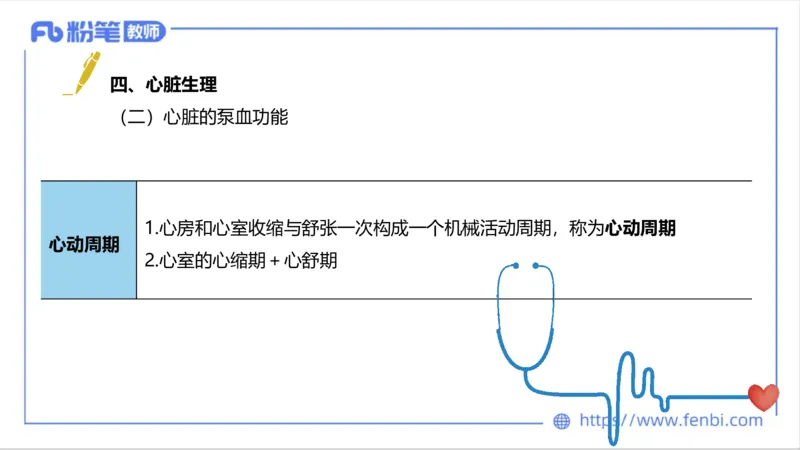 6.13-中学科目三理论精讲-运动生理学2-岳博_4-教培资料-26年最新资料-同步更新_科一科二电子资料合集中小幼（笔记真题知识点汇总等）文件多，按需保存_01西米合集_1理论精讲