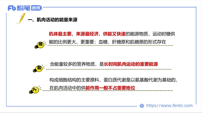 6.13-中学科目三理论精讲-运动生理学2-岳博_4-教培资料-26年最新资料-同步更新_科一科二电子资料合集中小幼（笔记真题知识点汇总等）文件多，按需保存_01西米合集_1理论精讲