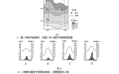 2011年高考地理试卷（海南）（空白卷）_1.高考2025全国各省真题+答案_01.2008-2024全国高考真题（按省份分类）_29.海南_2008-2024&middot;（海南）地理高考真题