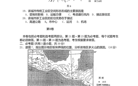2011年高考地理试卷（海南）（空白卷）_1.高考2025全国各省真题+答案_01.2008-2024全国高考真题（按省份分类）_29.海南_2008-2024&middot;（海南）地理高考真题