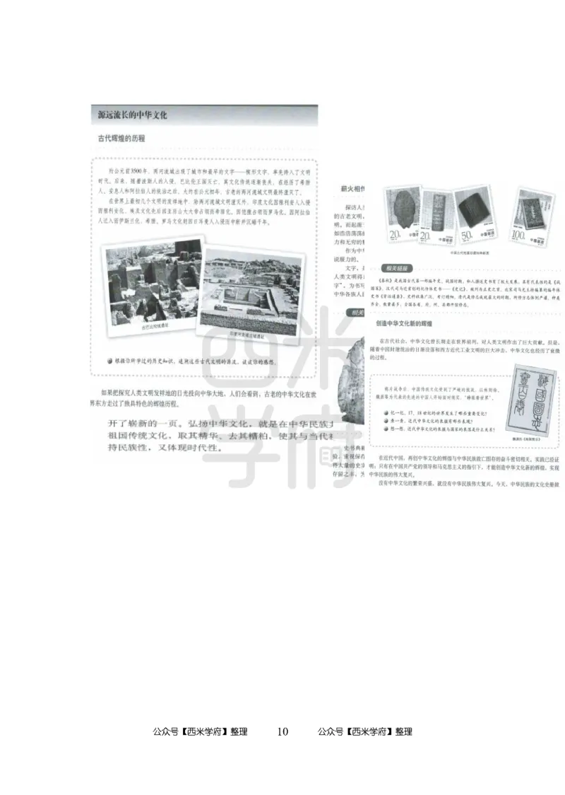 24上-高中笔试科目三《学科知识与教学能力》模拟卷-高中政治_4-教培资料-26年最新资料-同步更新_初中高中教资_03科三专项（进去保存报考的学科即可）_高中_高中政治-通关资料包