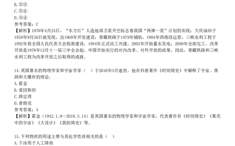 2025年教师资格《中学综合素质》预测试卷六_4-教培资料-26年最新资料-同步更新_初中高中教资_2025下中学教资笔试_05科一科二题库类_25中学综合素质_预测试卷