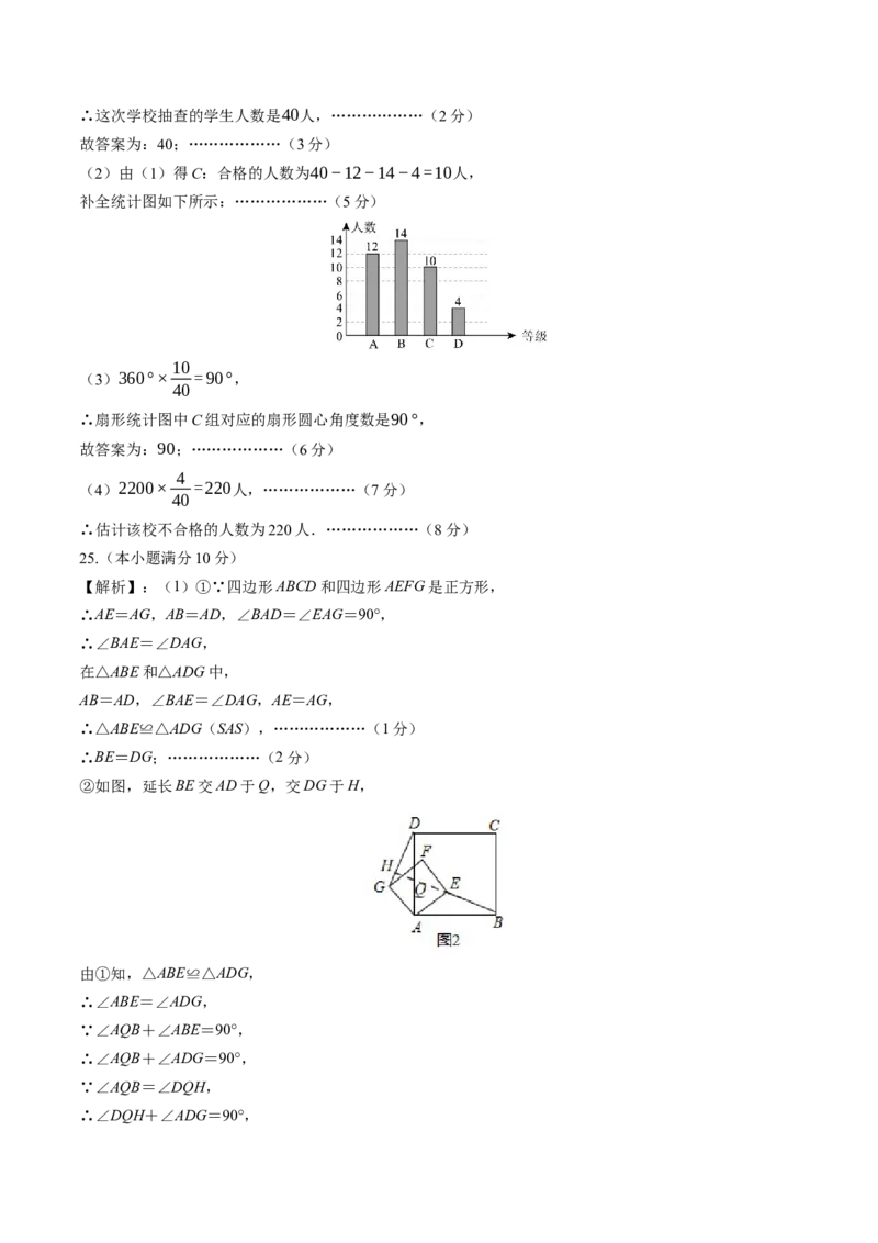 数学（黑龙江哈尔滨卷）（参考答案及评分标准）_2数学总复习_赠送：2024中考模拟题数学_一模_数学（黑龙江哈尔滨卷）-2024年中考第一次模拟考试