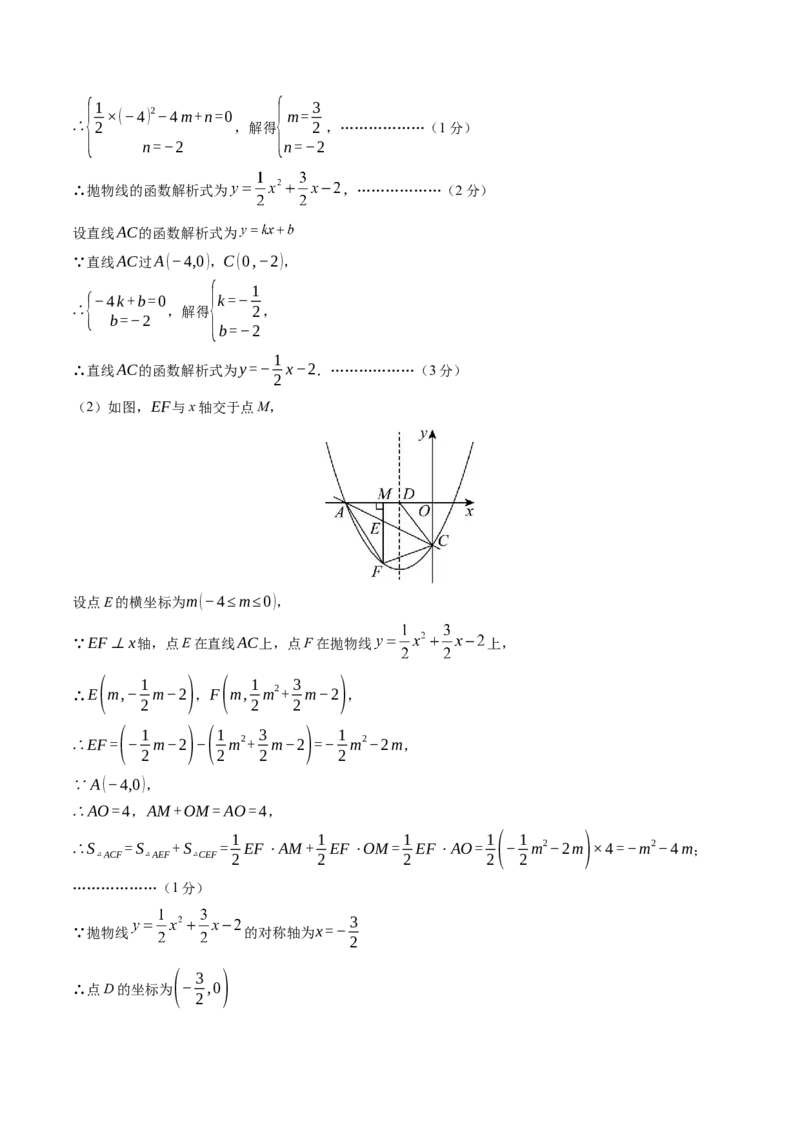 数学（黑龙江哈尔滨卷）（参考答案及评分标准）_2数学总复习_赠送：2024中考模拟题数学_一模_数学（黑龙江哈尔滨卷）-2024年中考第一次模拟考试