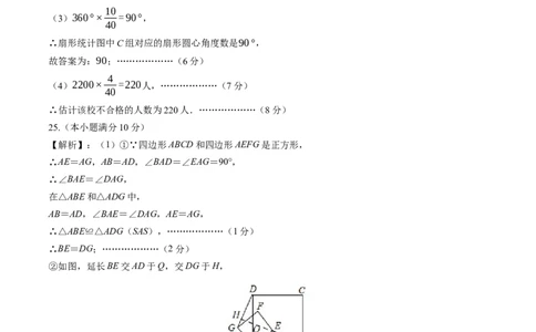 数学（黑龙江哈尔滨卷）（参考答案及评分标准）_2数学总复习_赠送：2024中考模拟题数学_一模_数学（黑龙江哈尔滨卷）-2024年中考第一次模拟考试