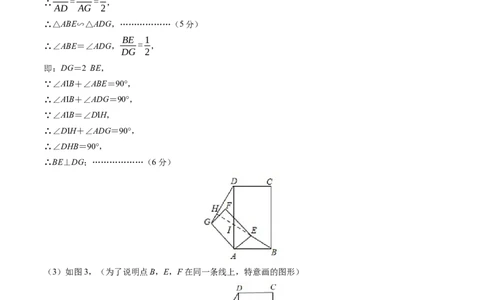 数学（黑龙江哈尔滨卷）（参考答案及评分标准）_2数学总复习_赠送：2024中考模拟题数学_一模_数学（黑龙江哈尔滨卷）-2024年中考第一次模拟考试